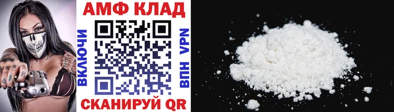 Купить где  Духовщина  АМФ 97% 