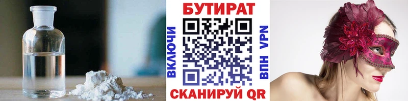 Бутират GHB  Купить закладки  Духовщина 