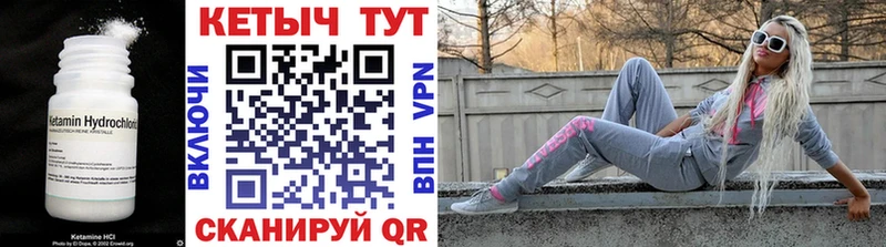 Кетамин VHQ  Купить  Духовщина 