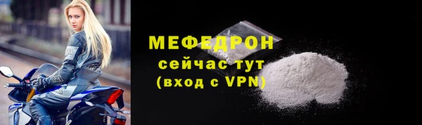 мяу мяу кристалл Кулебаки