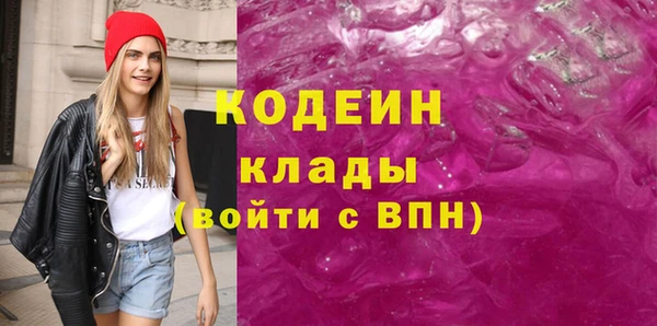 мяу мяу кристалл Кулебаки